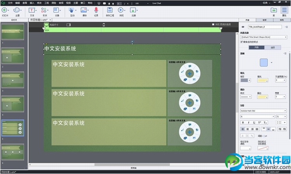 Adobe Captivate 8.0汉化版