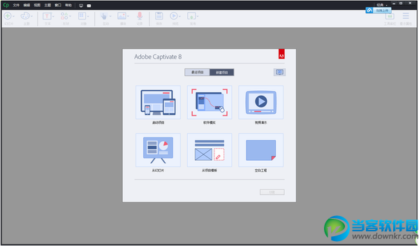 adobe captivate8破解版