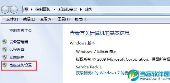 win7系统无法运行CS 1.6的解决方法