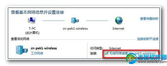 教你win7系统中查看无线密码的办法