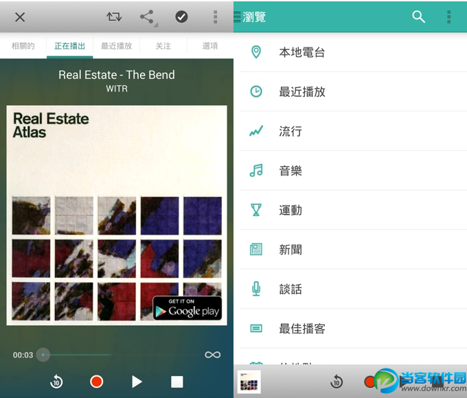 TuneIn Radio Pro下载