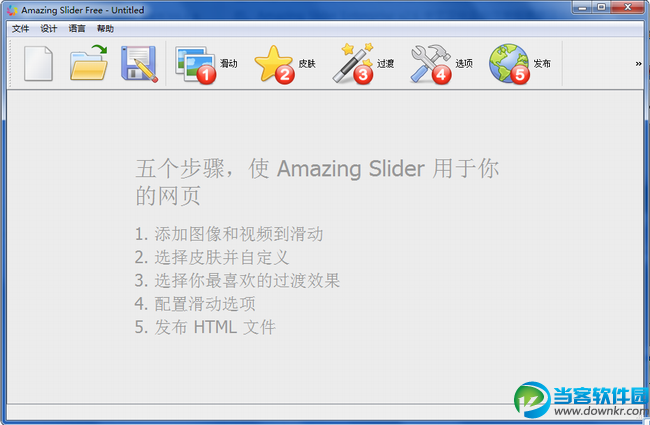 Amazing Slider下载