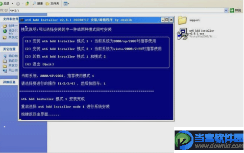 xp系统升级win7系统图文详解教程