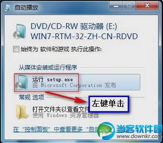 win7系统安装图文详解