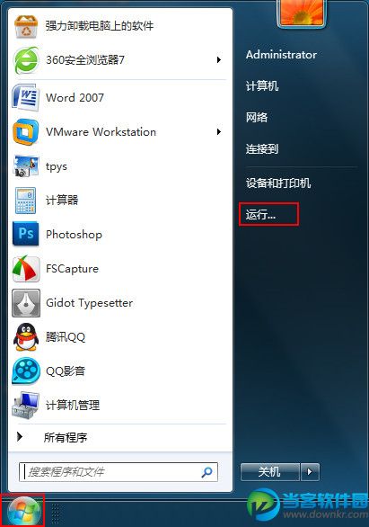 教你解决Win7系统如何去禁用控制面板