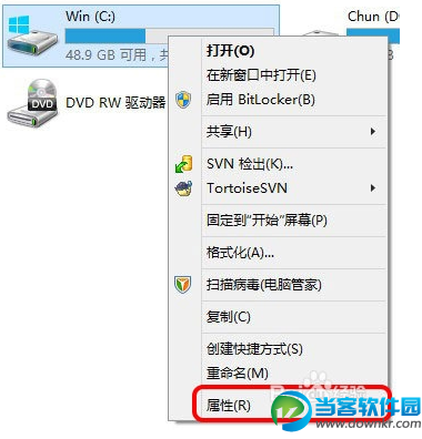 教你删除Windows.old文件夹图解