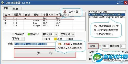 利用硬盘安装ghost xp系统图文教程