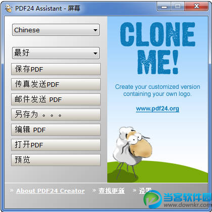 PDF24 Creator下载