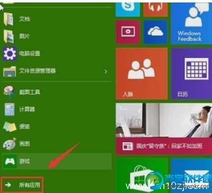 win10远程桌面使用教程 