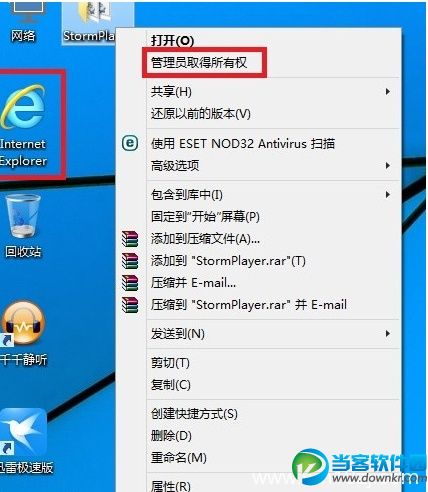 win10显示ie图标和我的电脑工具 