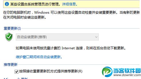 win10关闭自动更新方法