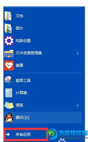 win10更改锁屏桌面教程 