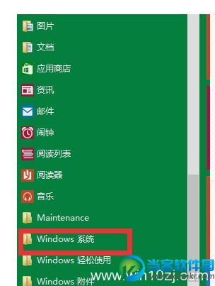 win10默认播放器更改方法 