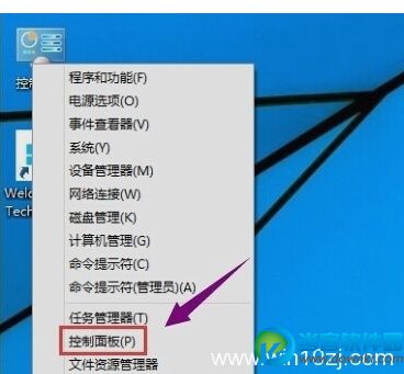 win10密钥更换方法 