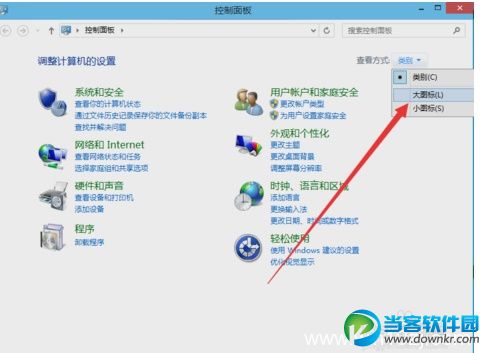 win10管理员账户开启方法教程 