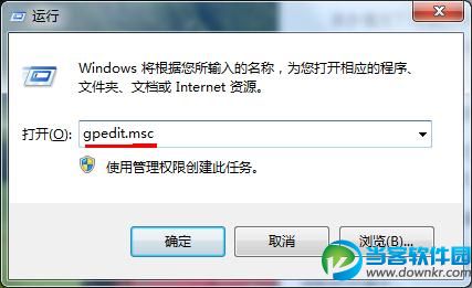 Win7任务管理器停止运行的解决方法