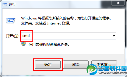 教你清除win7系统dns缓存教程