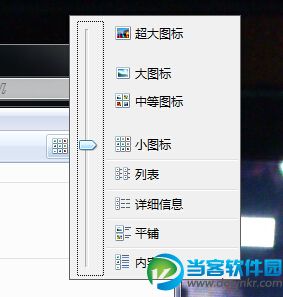 Win7资源管理器反应迟钝的解决方法