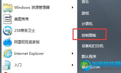 win7系统开机声音更改图解