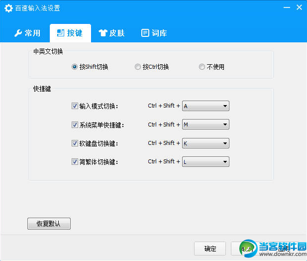 百速输入法下载