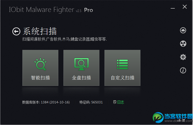 IObit Malware Fighter Pro注册版