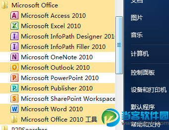 excel2010破解版下载