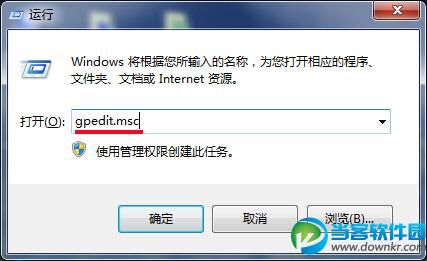 win7系统更改初始状态教程