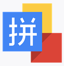 谷歌拼音输入法v4.0.1.80459924 官方安卓版