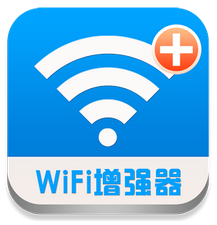 Wifi信号增强器v9.9.7 安卓破解版