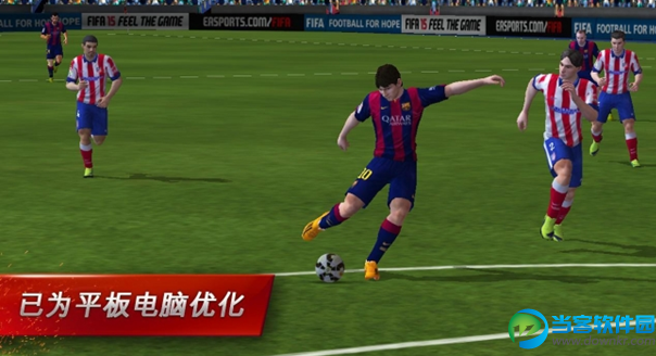 fifa15 安卓数据包