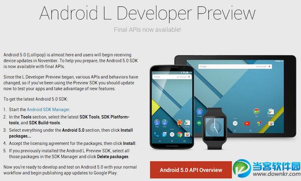 Android安卓5.0下载刷机安装教程