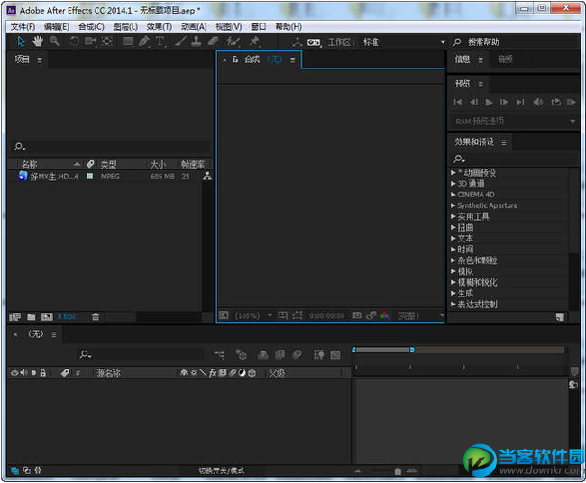 After Effects CC 2014中文精简版