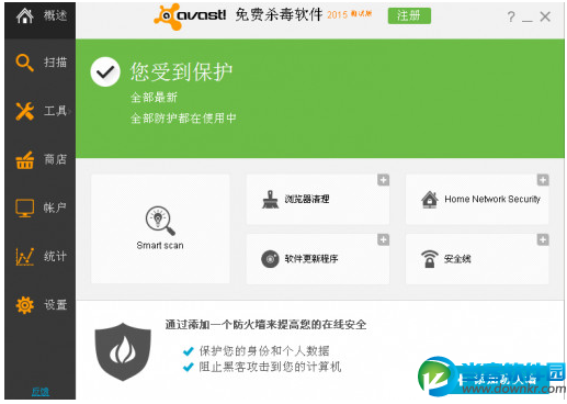 avast免费版下载