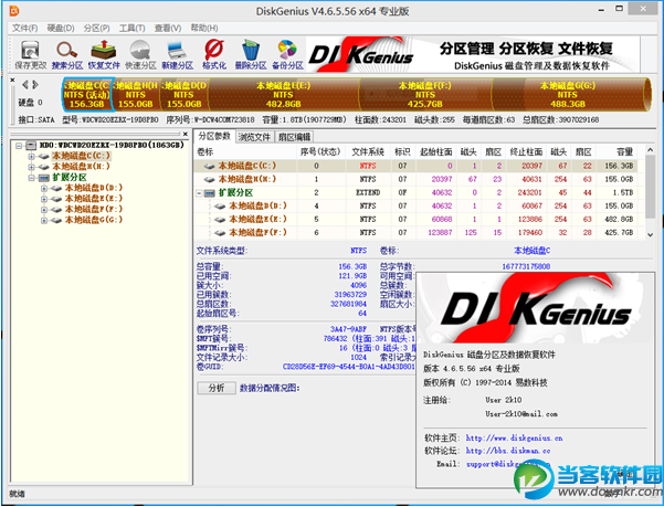 diskgenius 64位破解版下载