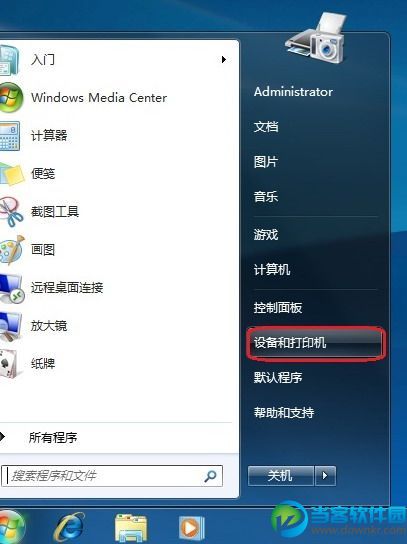 Win7系统添加打印机图解教程