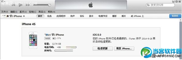 苹果IOS8.1系统完美降级教程