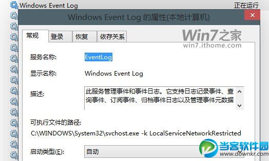 Win7拨号出现错误711的问题详细剖析