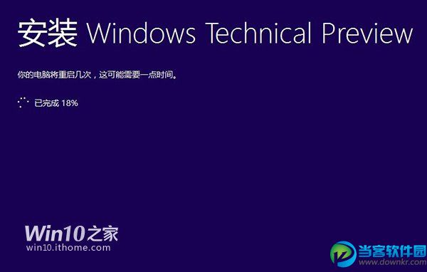 Win10安装卡在已完成18%的解决方法