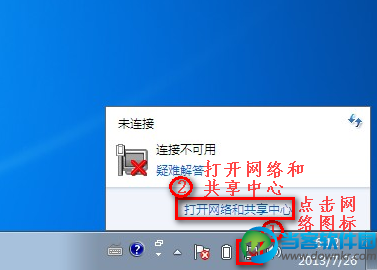 WIN7/WIN8无线网络连接不上处理图文教程