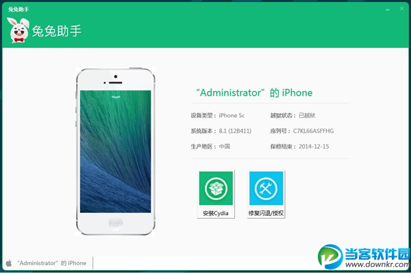 ios8越狱后cydia详细安装教程