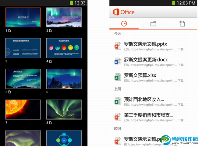 Office Mobile精简版