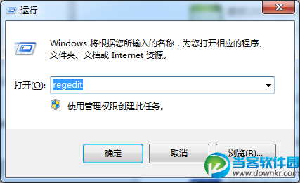 教你删除win7桌面上烦人的广告图标