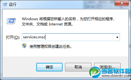 win7系统清除打印缓存的方法