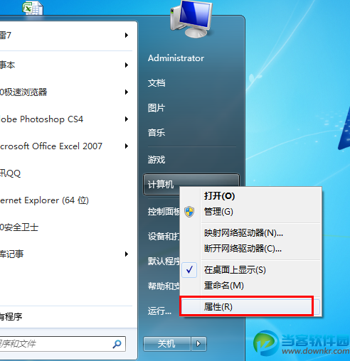 教你关闭win7远程桌面连接图解