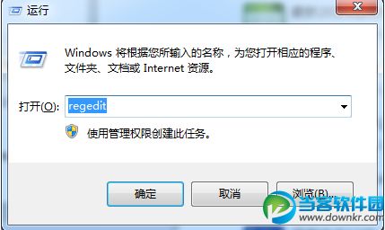 Win7桌面广告图标彻底清除方法技巧