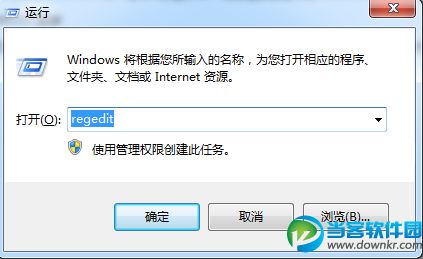 win7添加禁用/启用U盘右键方法