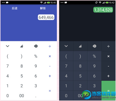 安卓计算器软件