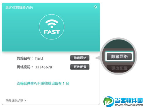 迅捷S3随身wifi下载