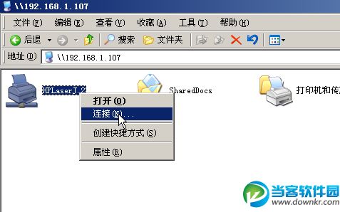 XP系统共享打印机教程