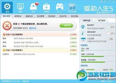 Win8.1安装打印机驱动图解教程